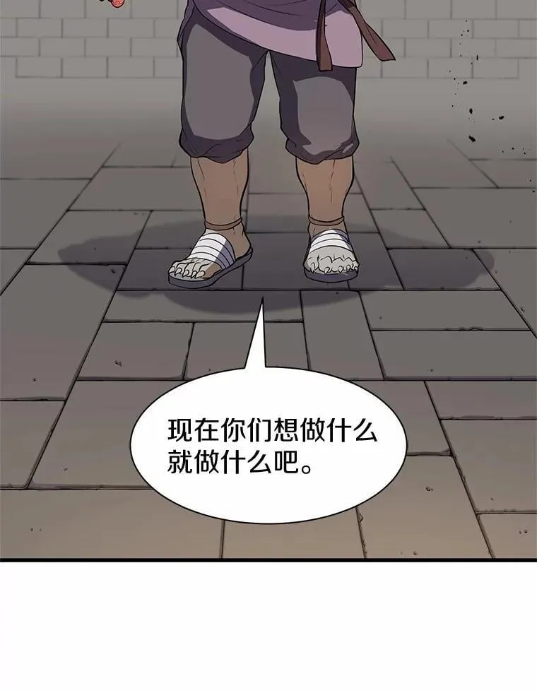47.背后的真相85