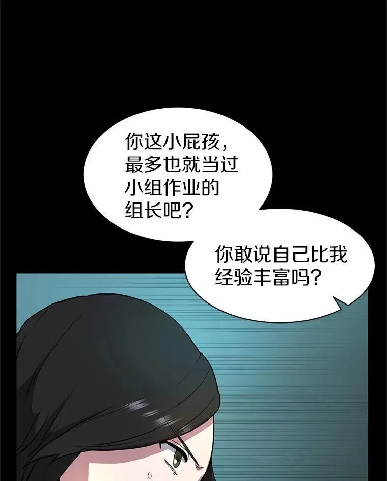 41.臭虫73