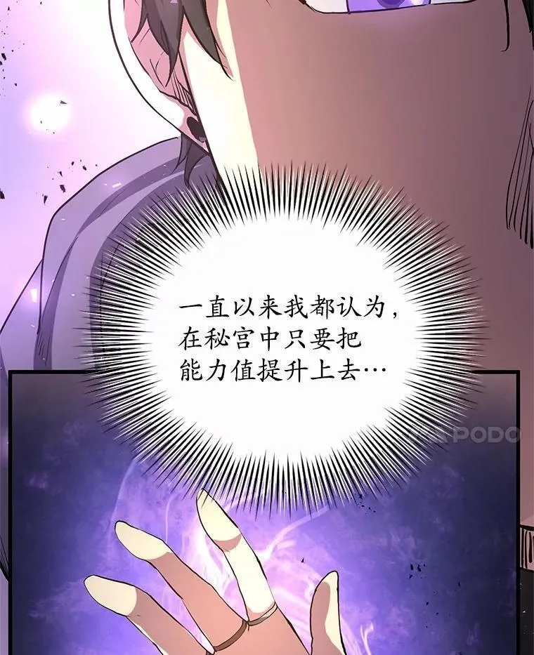 50.进入神殿96