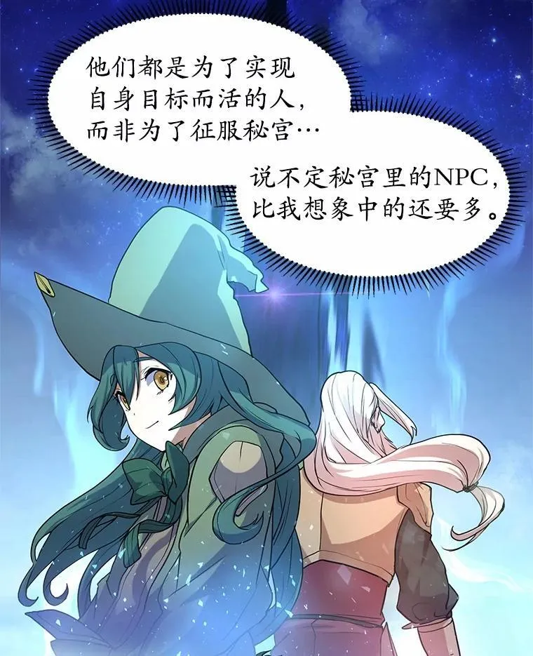 28.前世的“故人”16