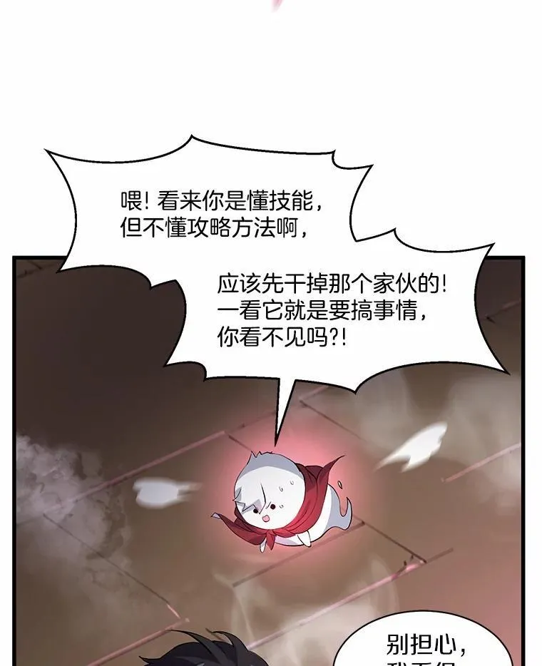 21.简直是个疯子64