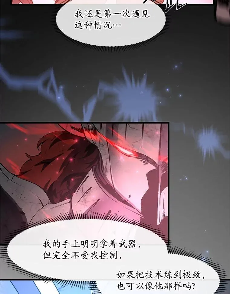 17.不一般的侍从26