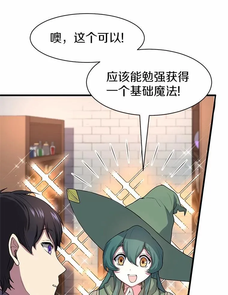 30.疯狂的技能25