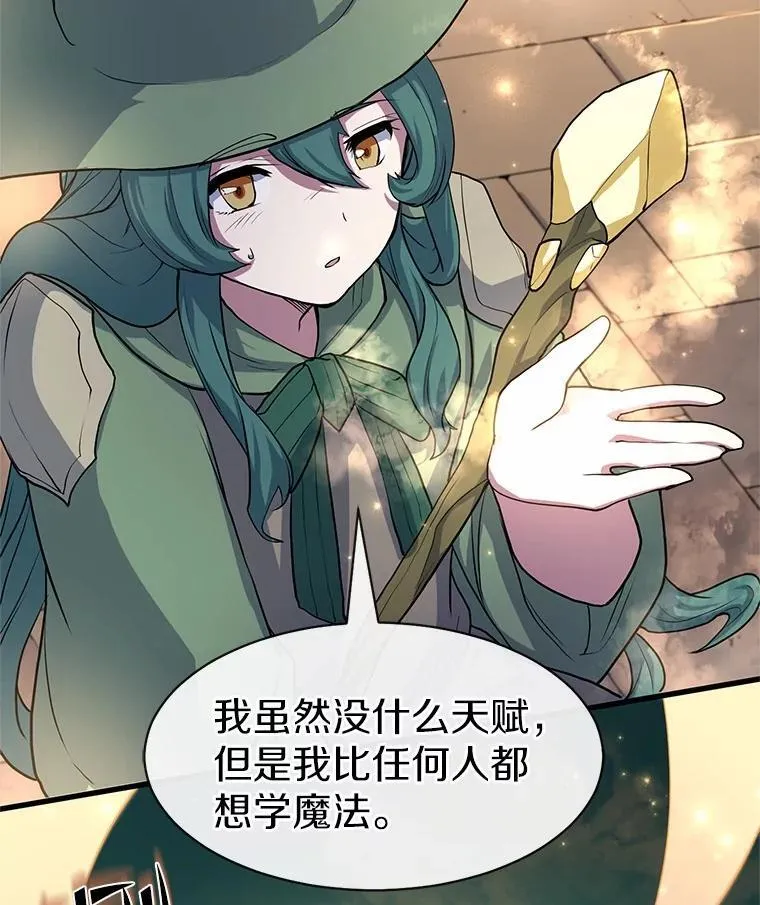 26.小小魔法师99