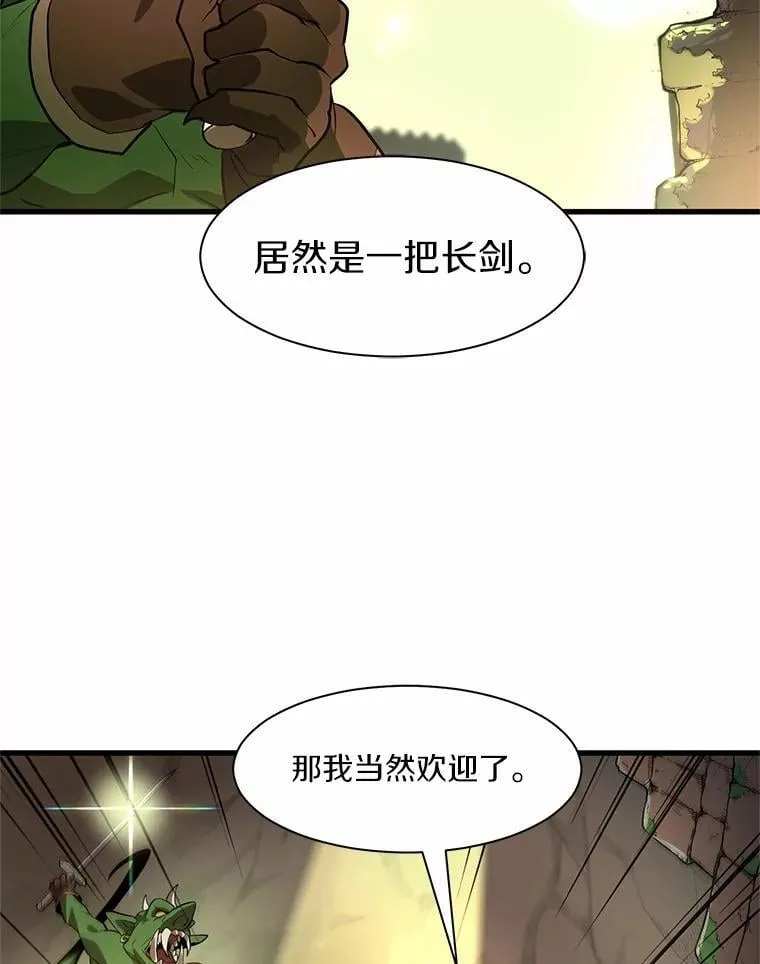 16.发现祭坛23