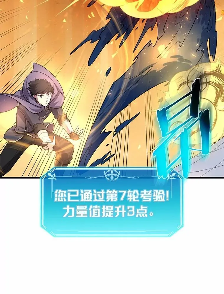 34.小气鬼的考验102