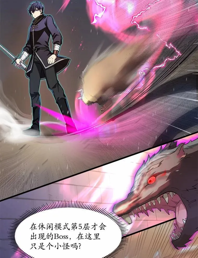 6.大战巨鼠64