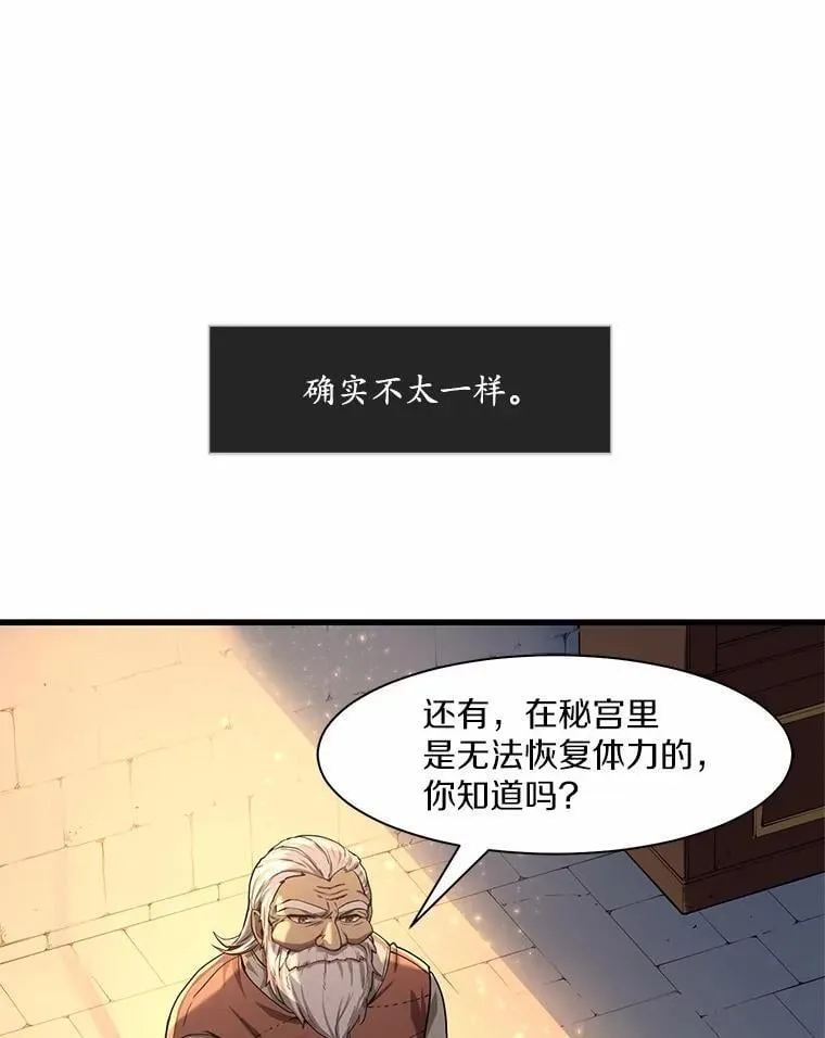7.遭遇围堵64