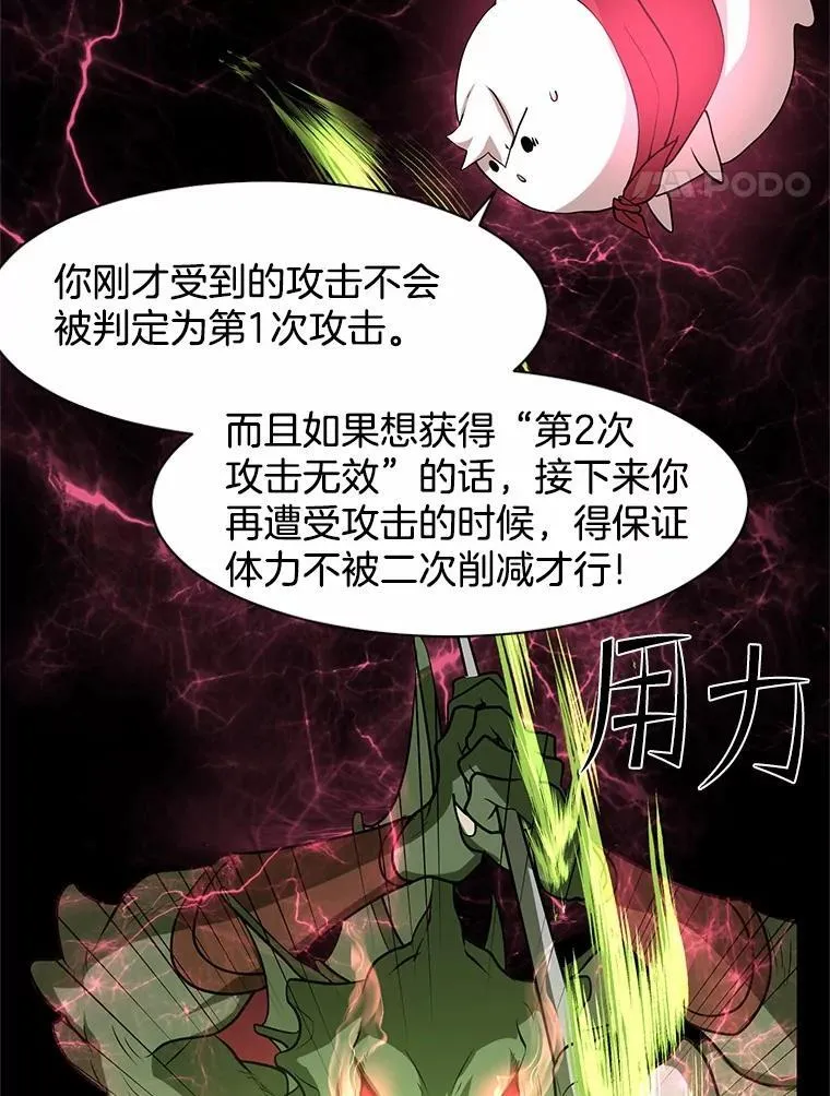 31.绝对攻击无效23