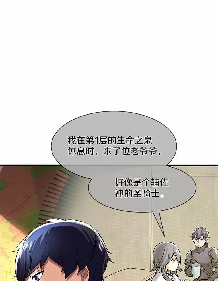 9.“忍”者为王106
