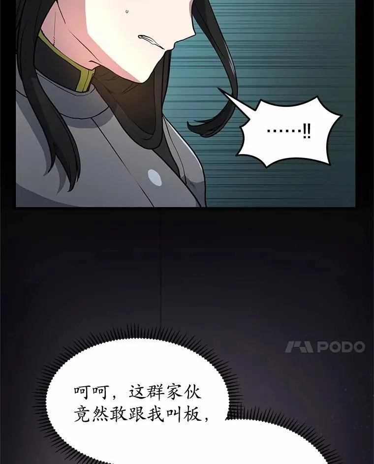 41.臭虫74