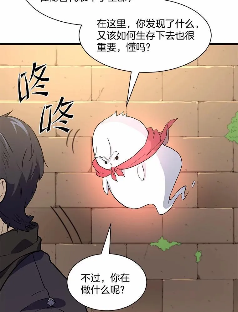 20.哥布林的陷阱35