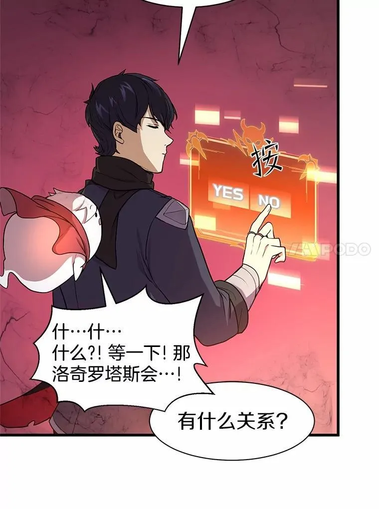 25.又一个祭坛63