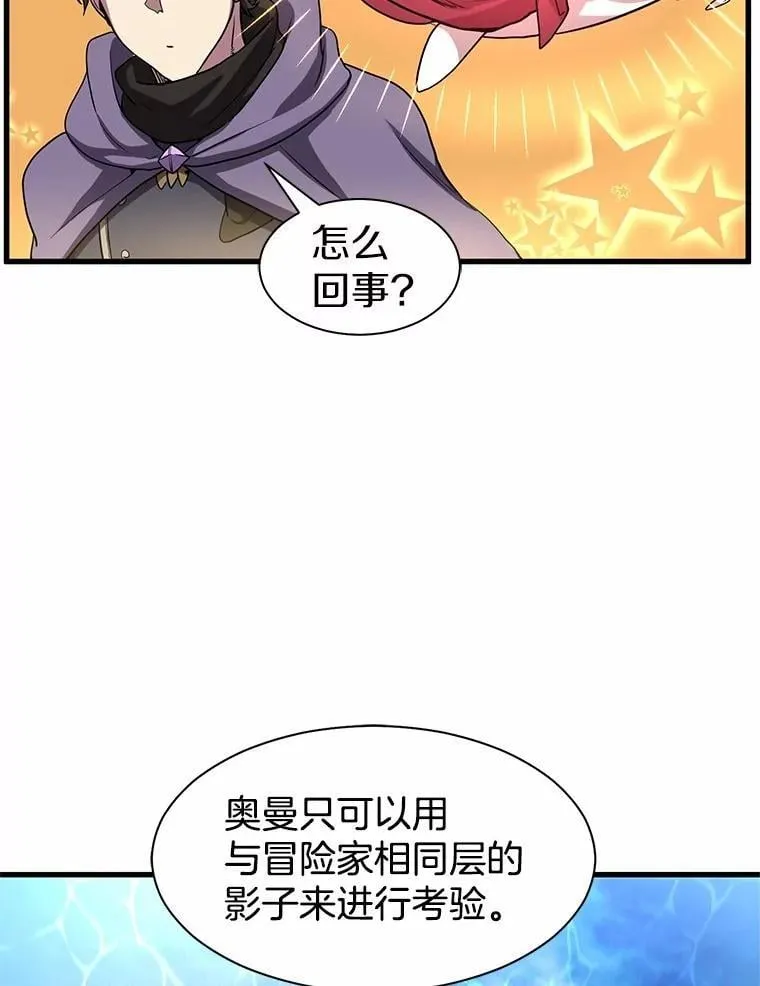 34.小气鬼的考验110