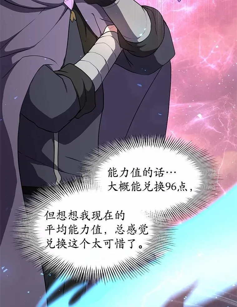 46.技能强化12