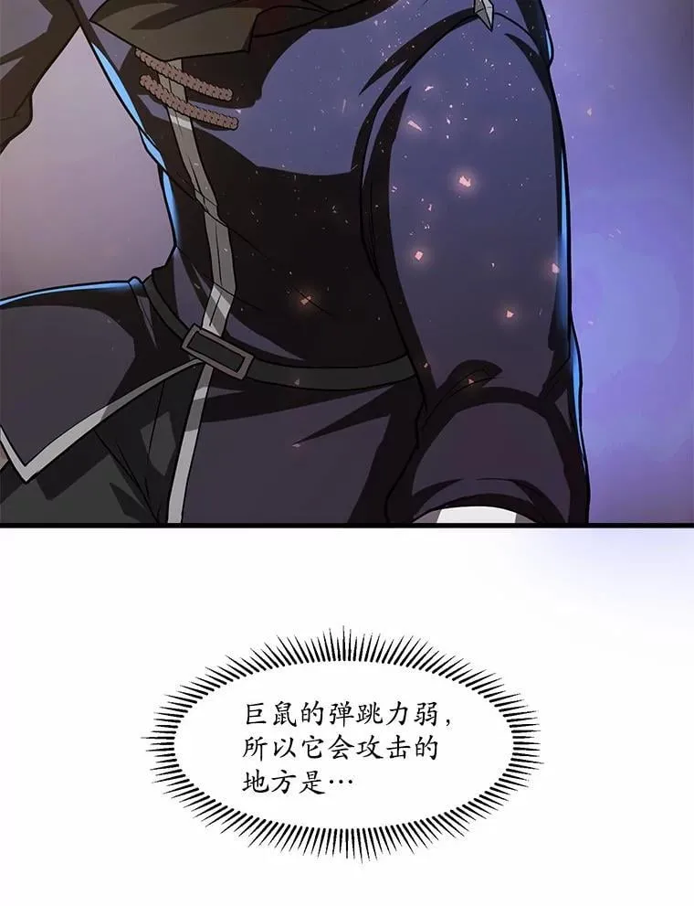 6.大战巨鼠103