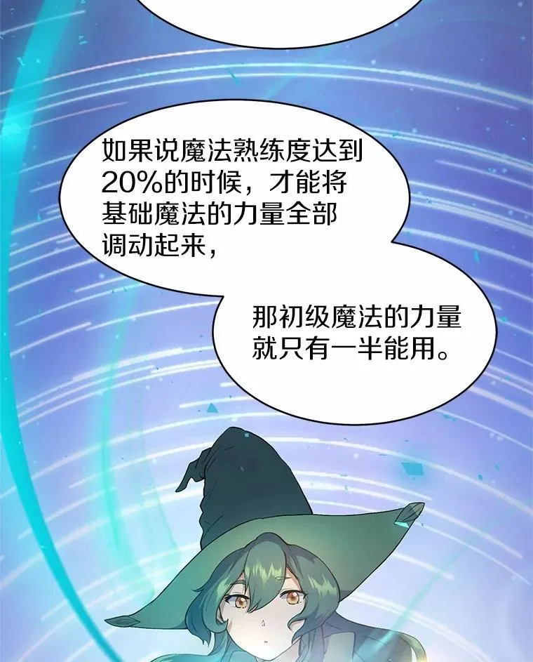 46.技能强化74