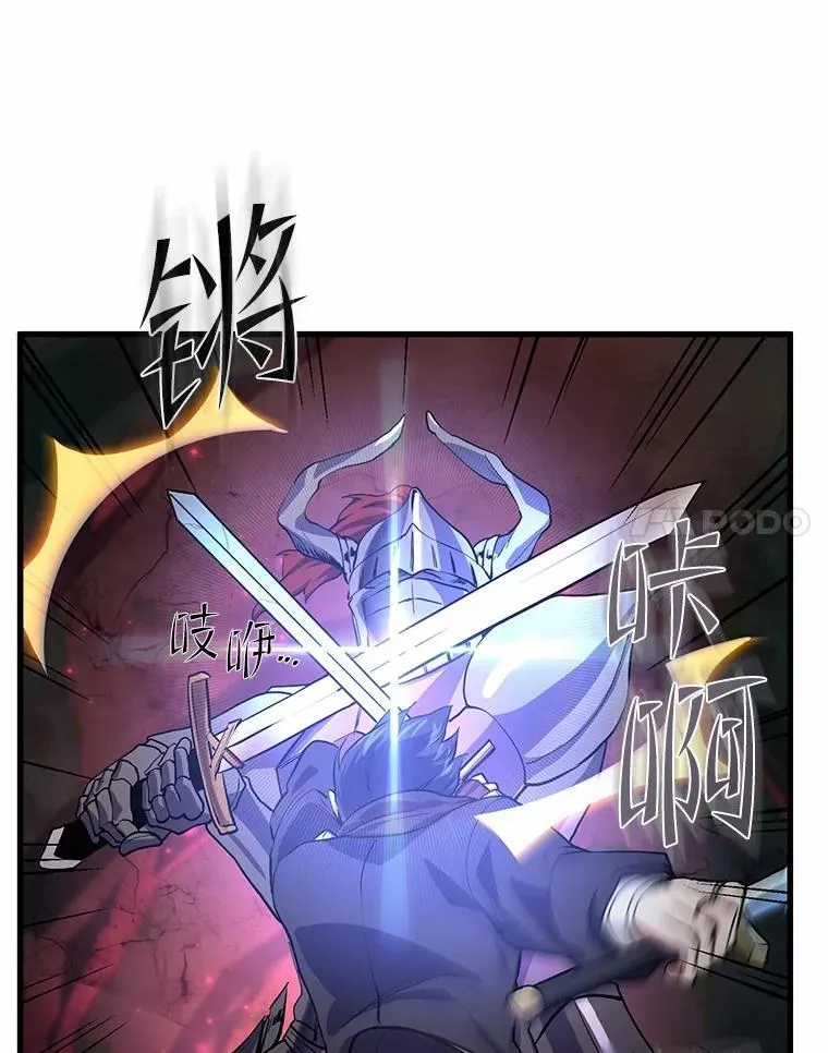 16.发现祭坛95