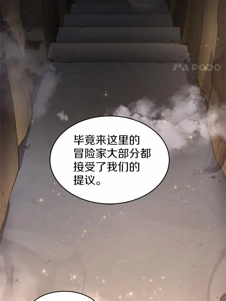 52.丰厚奖励75