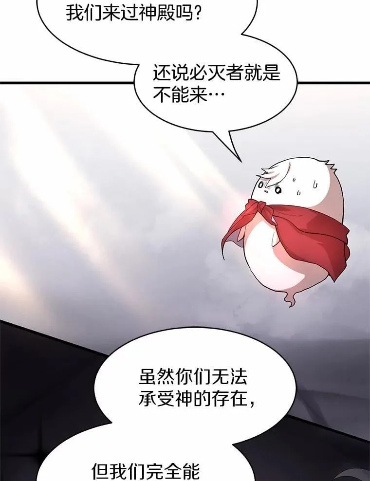 50.进入神殿44