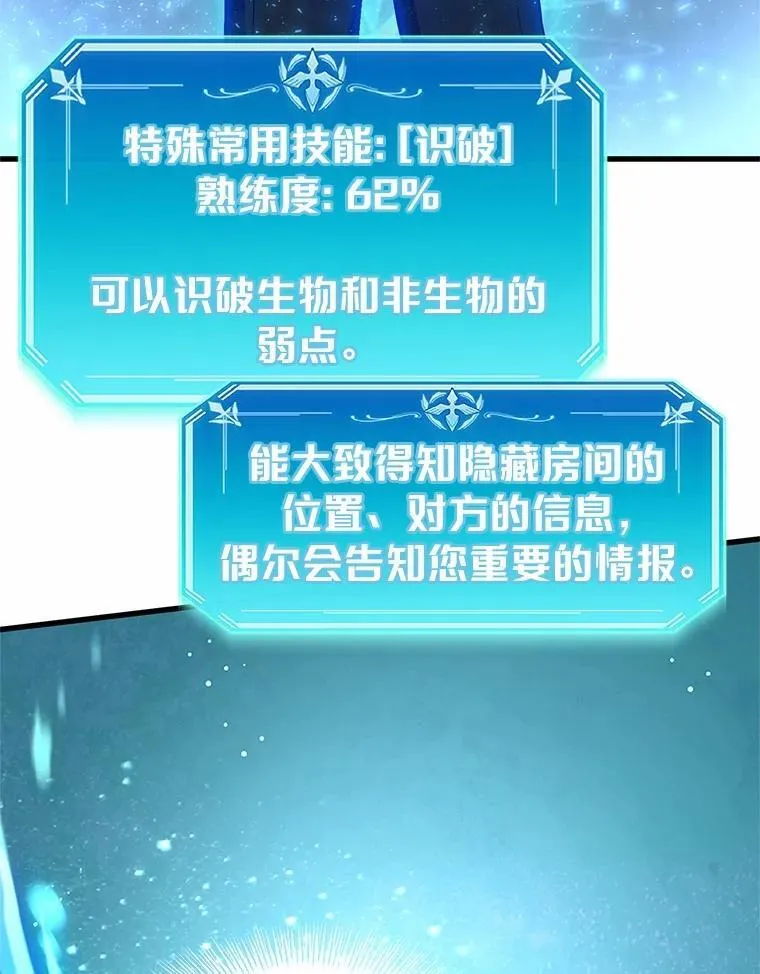 46.技能强化87