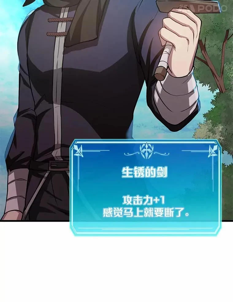 5.开启独行79