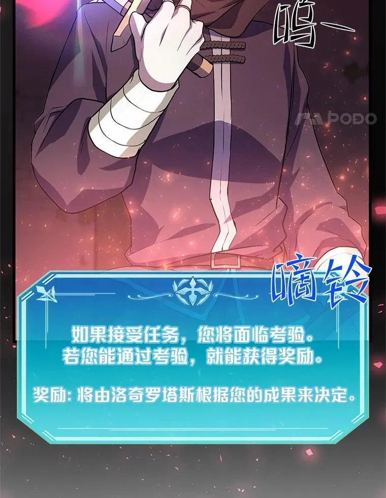 16.发现祭坛51