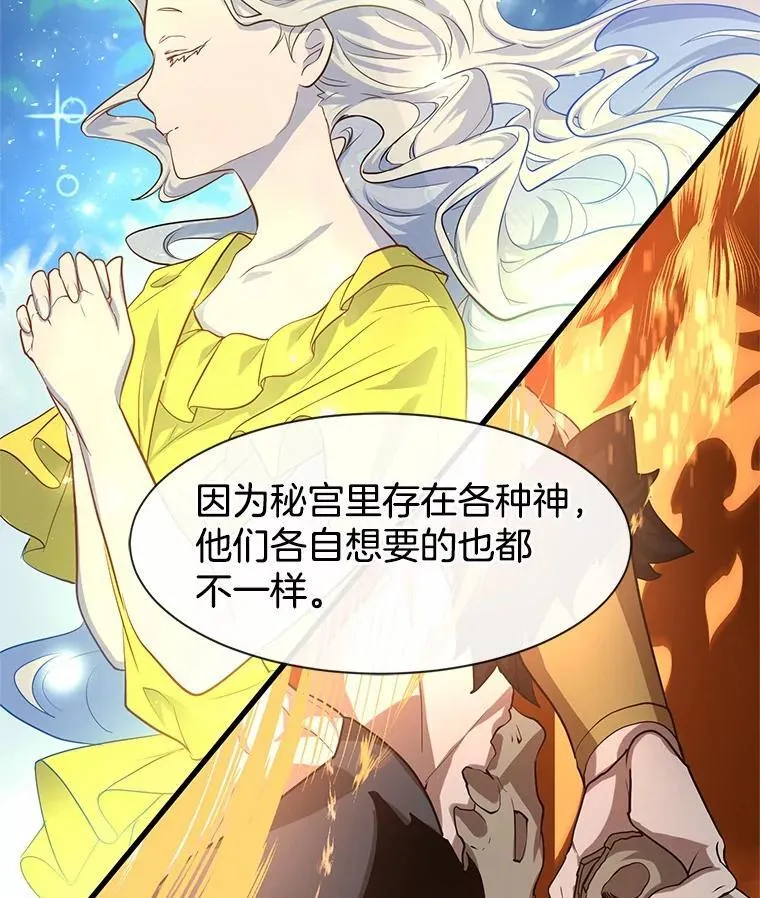 22.神的来历98