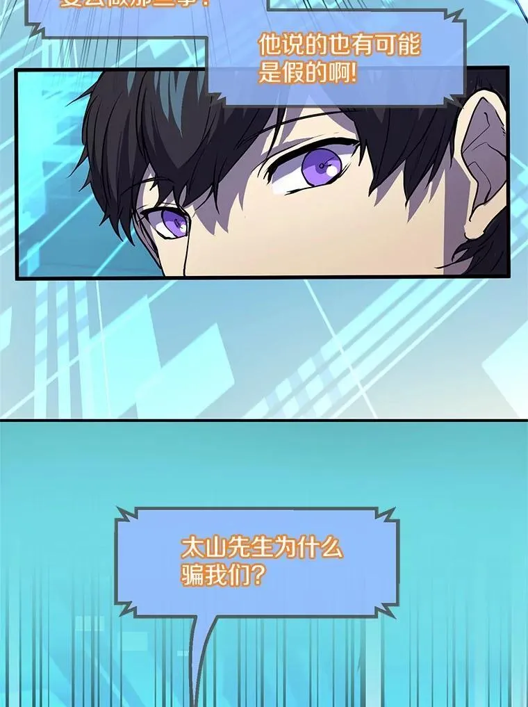 21.简直是个疯子29