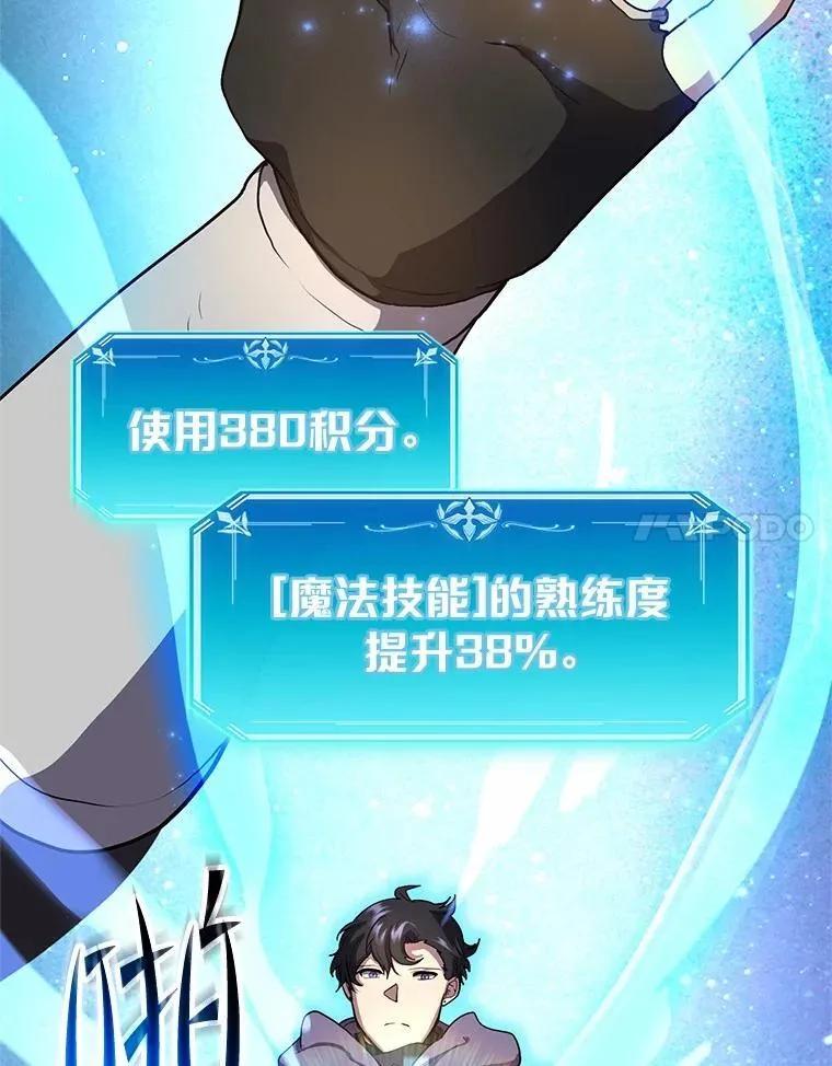 46.技能强化89