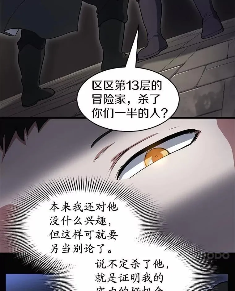 54.势如破竹65