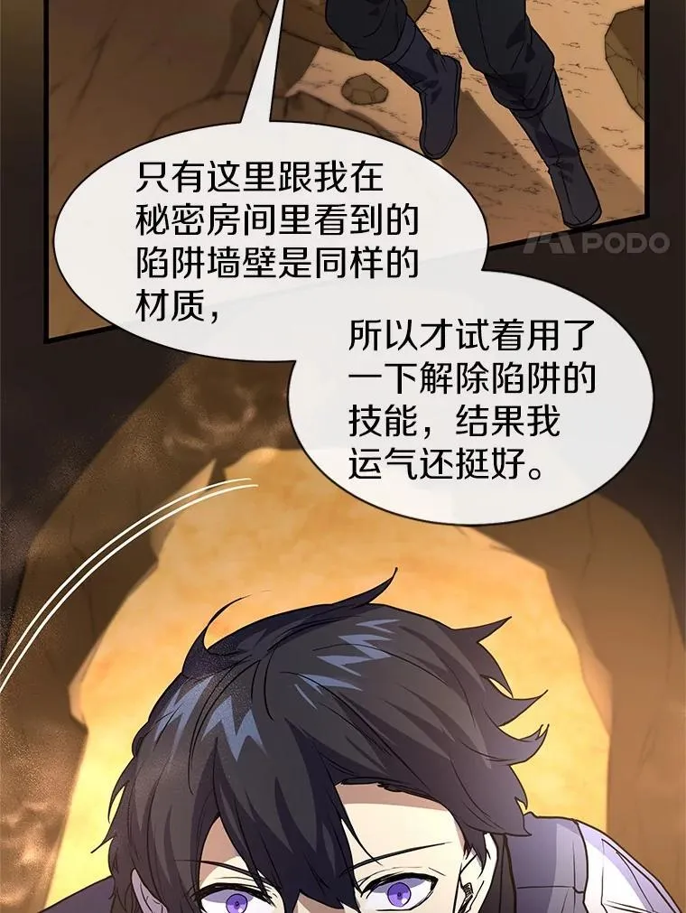 23.我要杀了你107