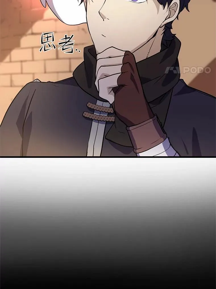 20.哥布林的陷阱50