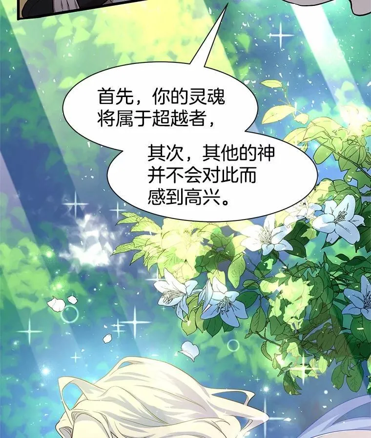 22.神的来历97