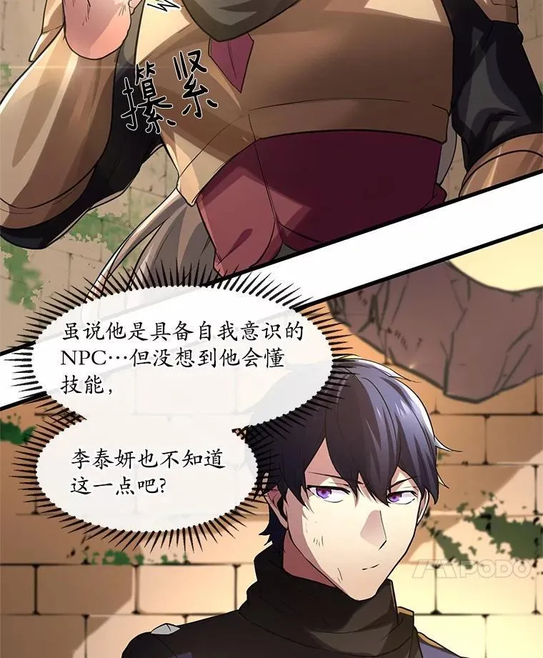 10.对话寻神者32