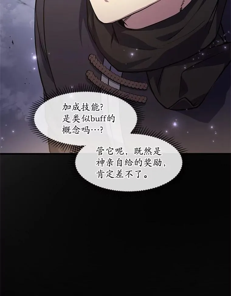 17.不一般的侍从105