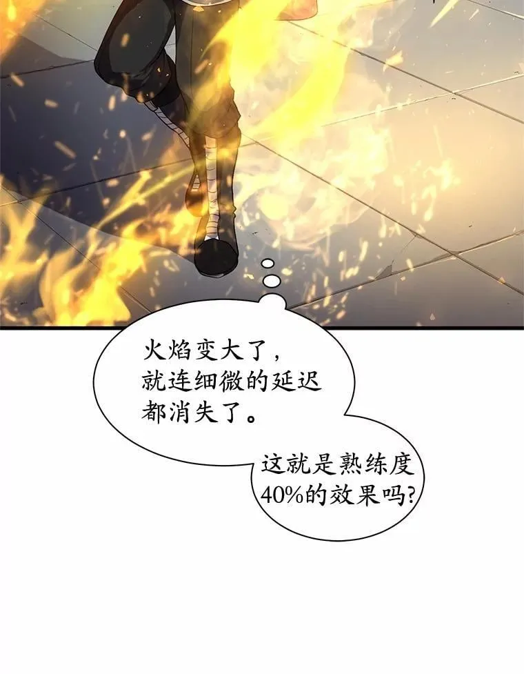 46.技能强化94
