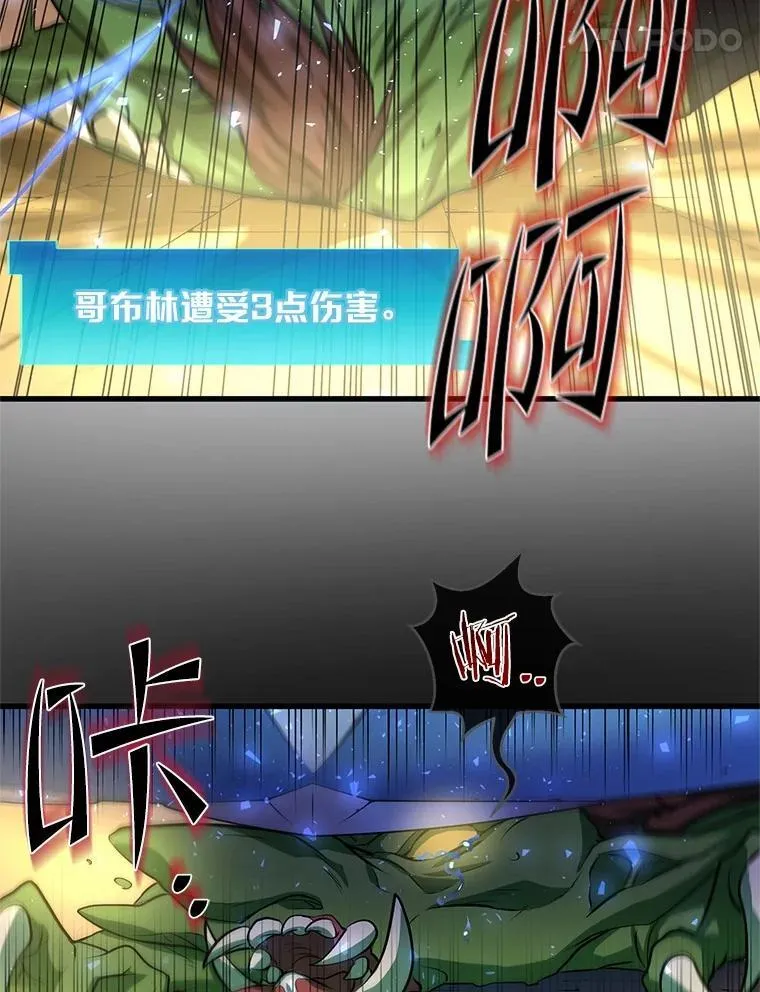 16.发现祭坛13