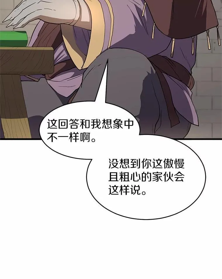 47.背后的真相49