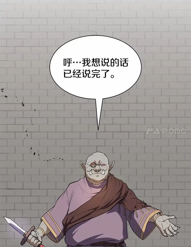 47.背后的真相84