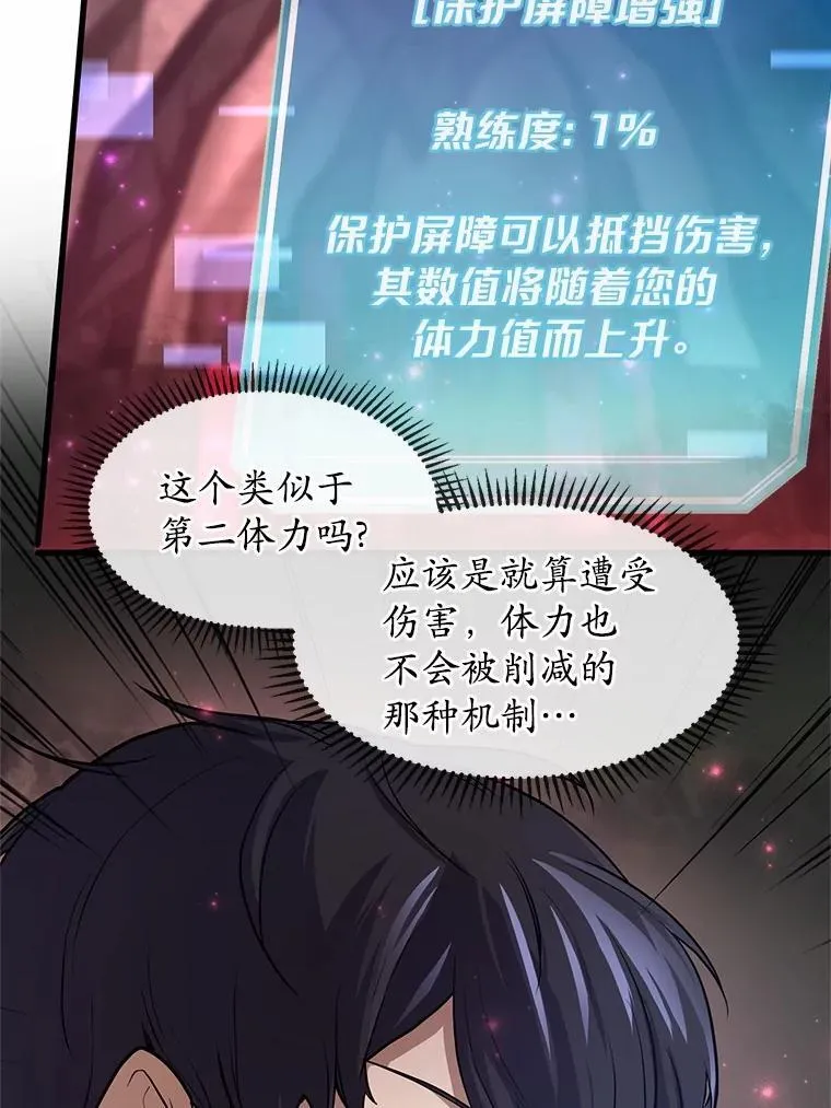 25.又一个祭坛68