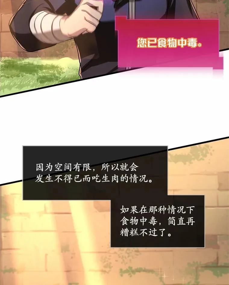 8.短暂的休息81