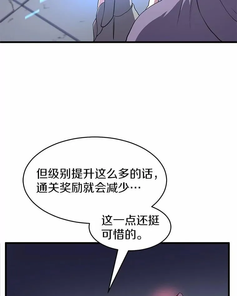 54.势如破竹78