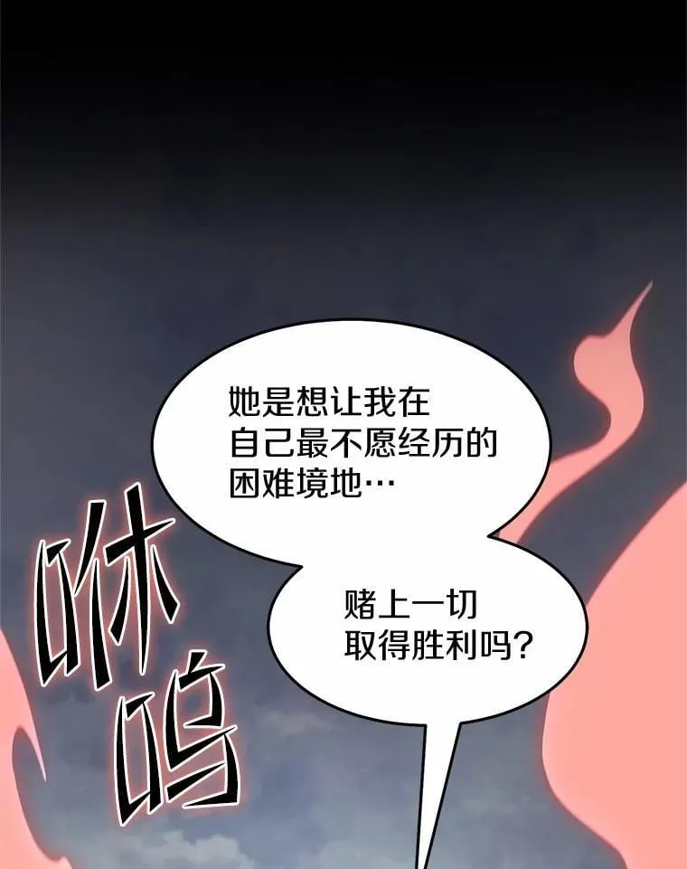 48.选择之神88