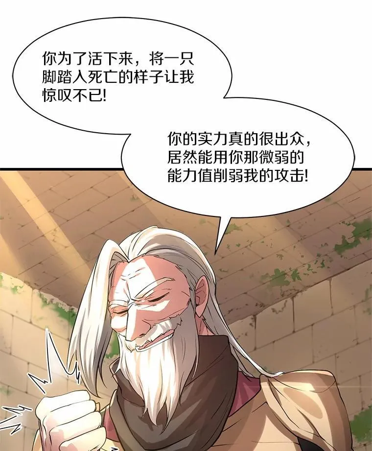 10.对话寻神者31