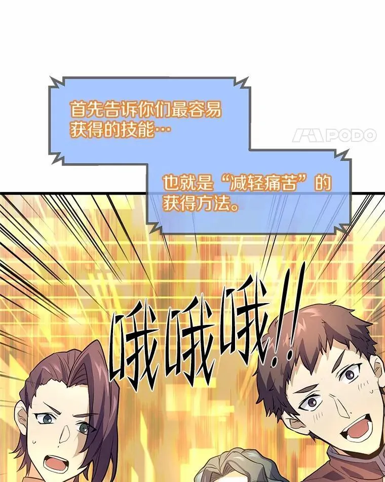 20.哥布林的陷阱114