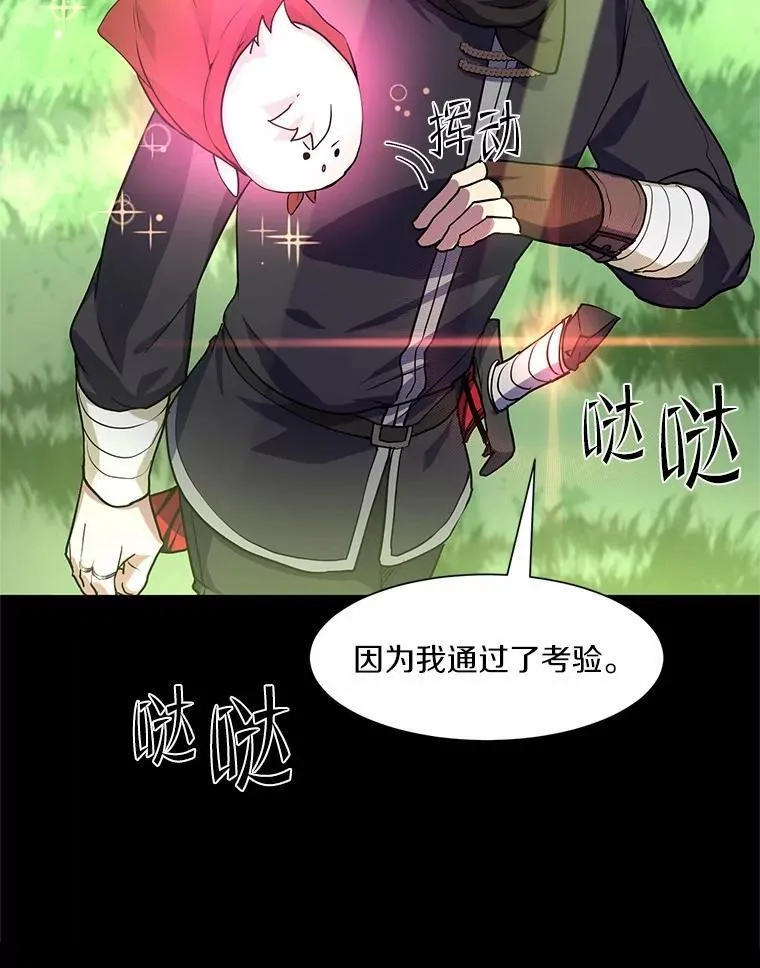 19.吵闹的同行者40