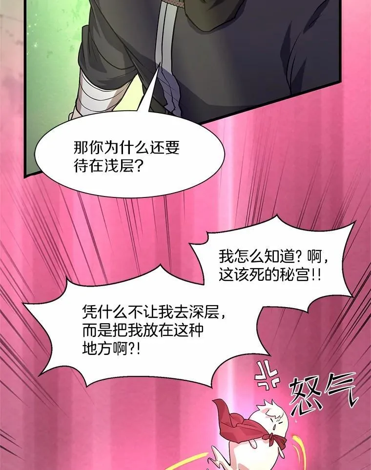 19.吵闹的同行者33