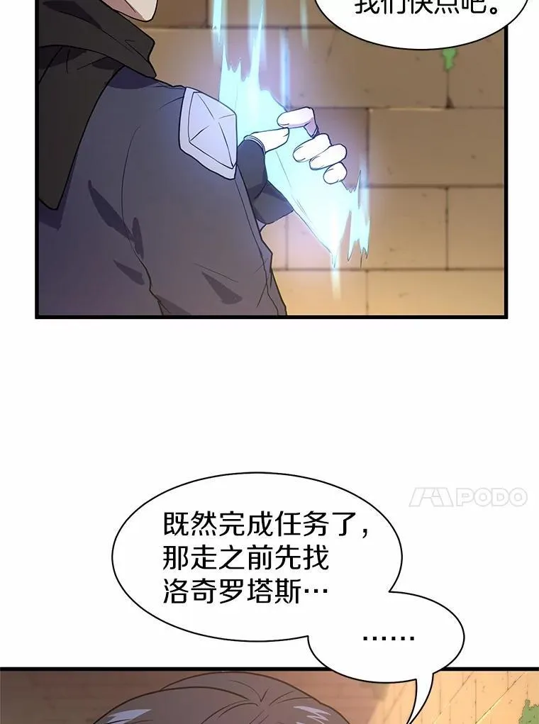 23.我要杀了你87