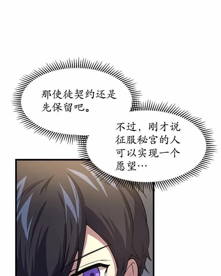 22.神的来历104